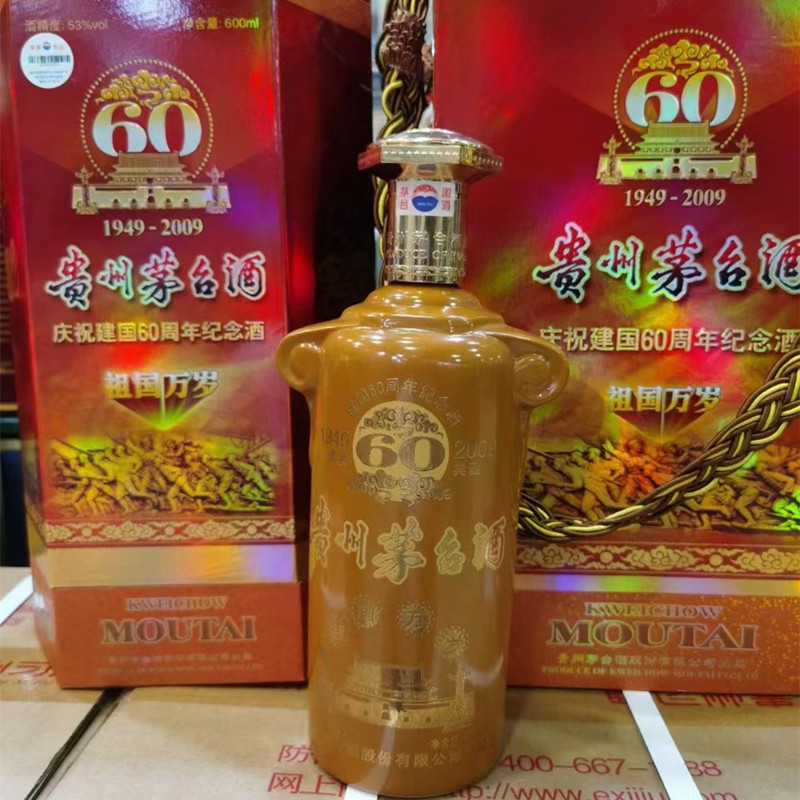 郑州茅台酒瓶回收现在各种系列酒瓶都是啥价格-- 广州洋酒批发商贸行
