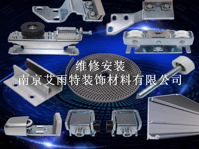 南京电动玻璃门加工安装维修-- 南京艾美特货架销售部