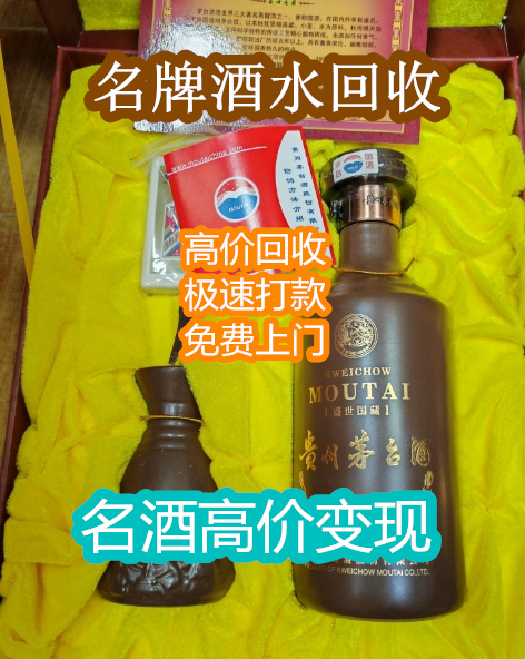唐山30年茅台酒回收多少钱-- 唐山至诚烟酒回收店