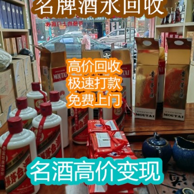 唐山名酒回收哪家好报价
