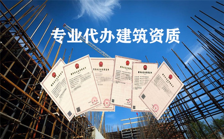 海口建筑资质代办公司 在办理建筑工程提交资料的注意事项
