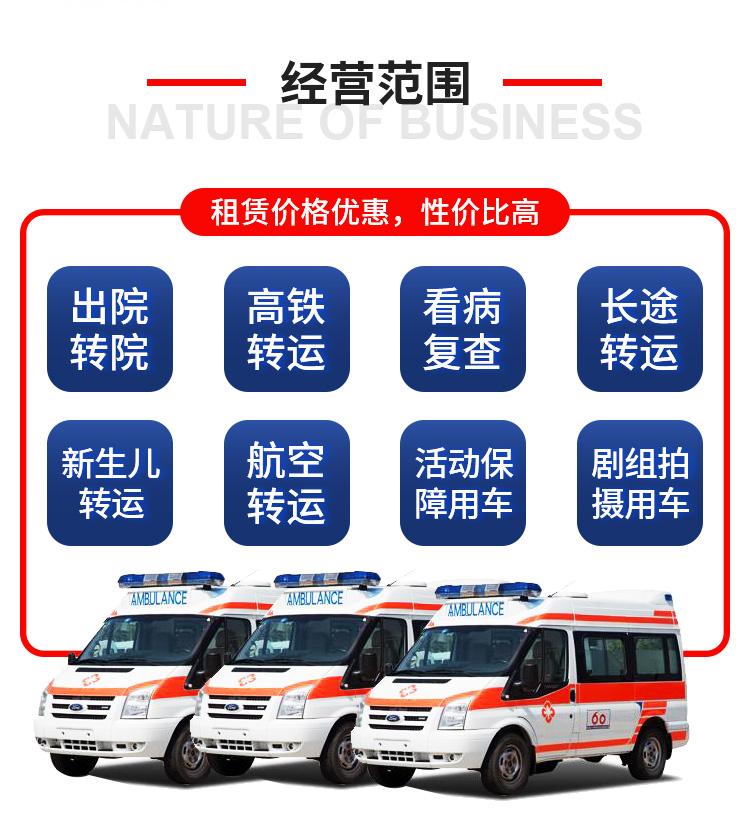 昆明救护车收费标准