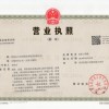 绥阳县力达机械设备租赁有限公司营业执照
