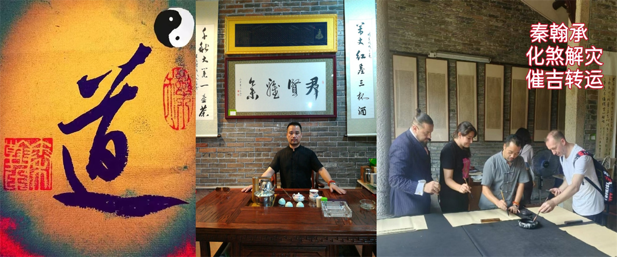 深圳算命大师秦翰承
