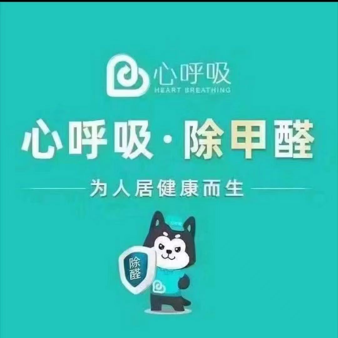 晋中除甲醛公司哪家好_甲醛检测注意事项