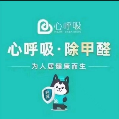 晋中除甲醛公司哪家好_甲醛检测注意