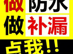 防水涂料施工需要注意哪些细节呢？