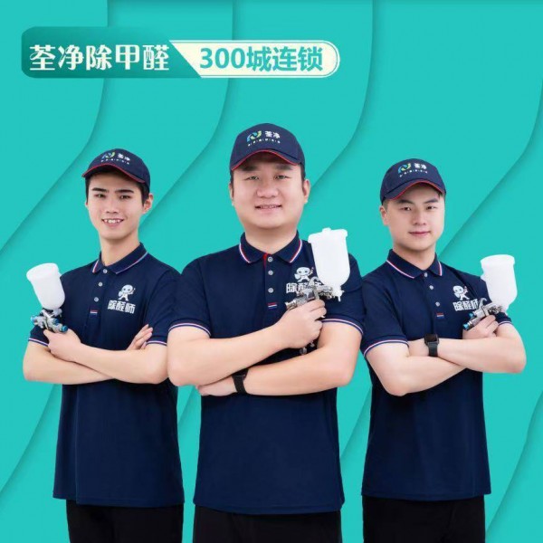 咸阳除甲醛公司：新房装修后怎样除甲醛比较安全-- 咸阳荃净环保除甲醛公司