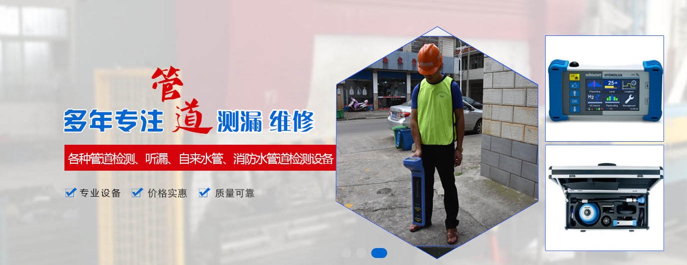 清远北江漏水检测维修部