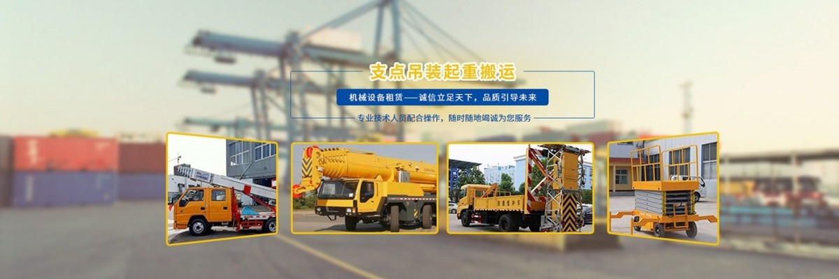 莆田市锦荣吊装工程有限公司