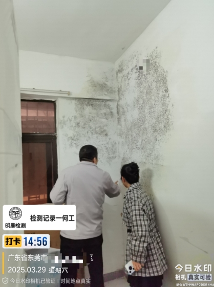 掌握深圳房屋漏水检测技巧，无需惊慌-- 深圳市明晨渗漏水检测智能有限公司