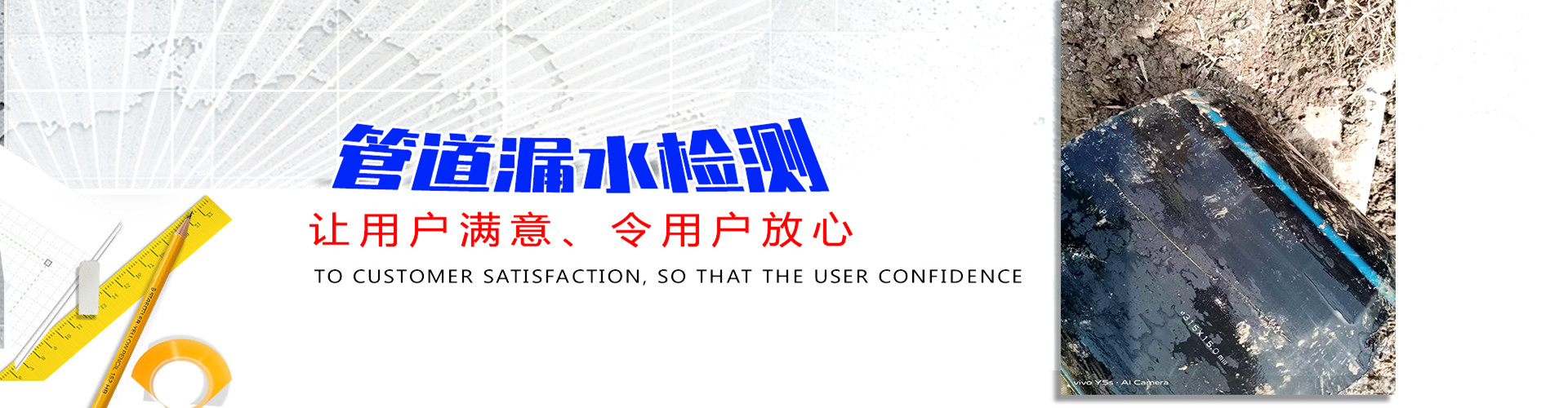 银川零九五一漏水漏电精准检测
