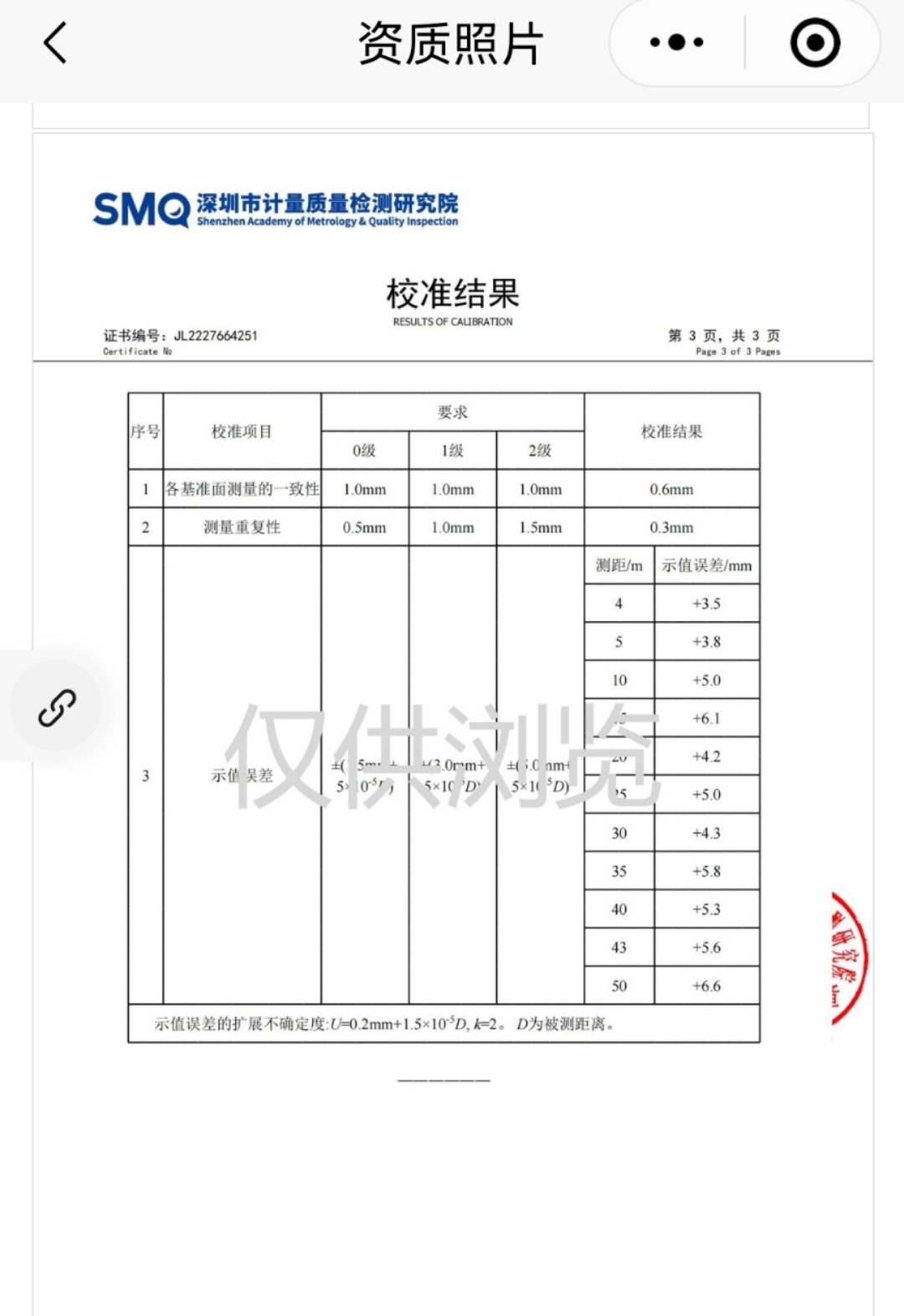 微信图片_20250416090233