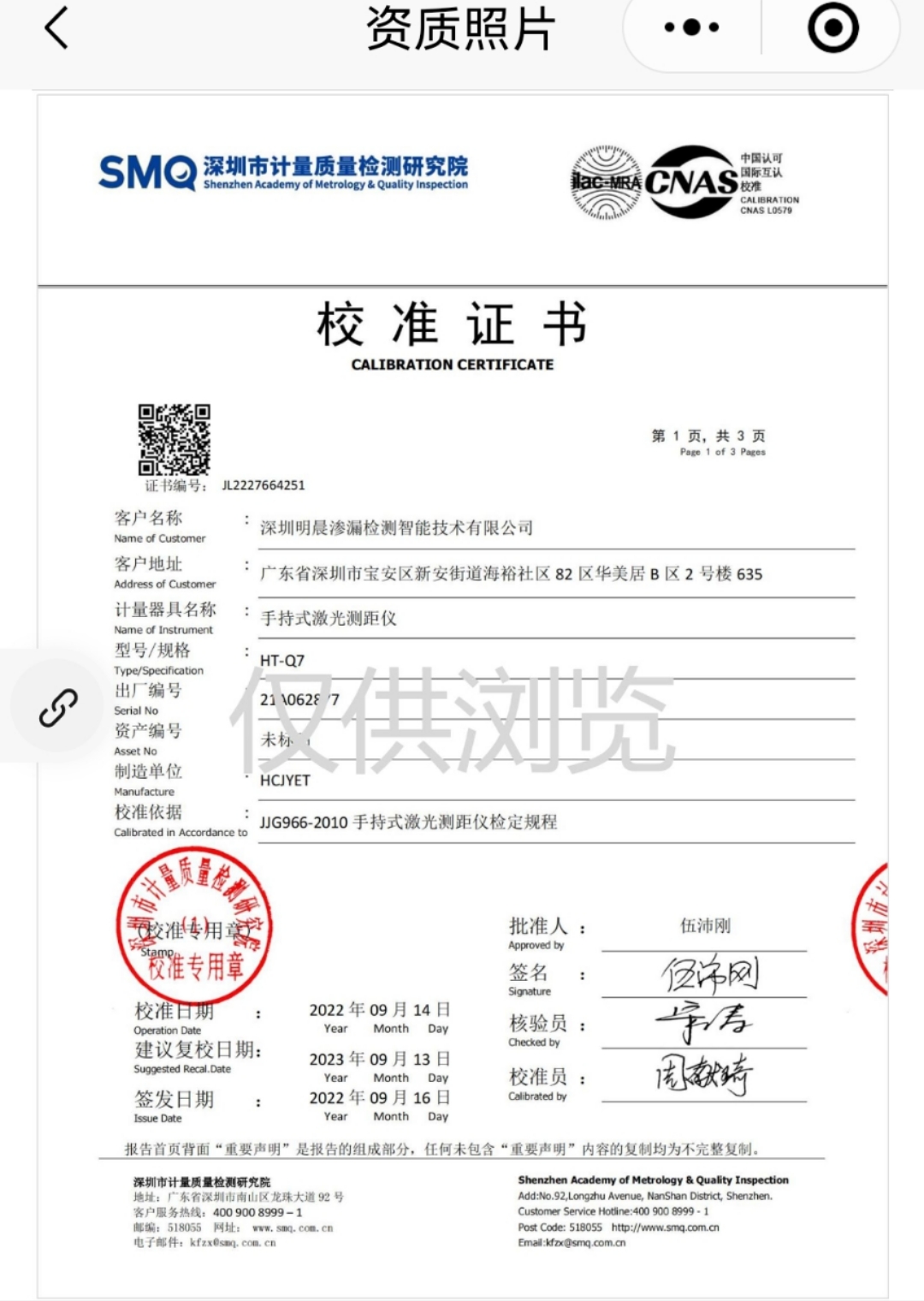 微信图片_20250416090235
