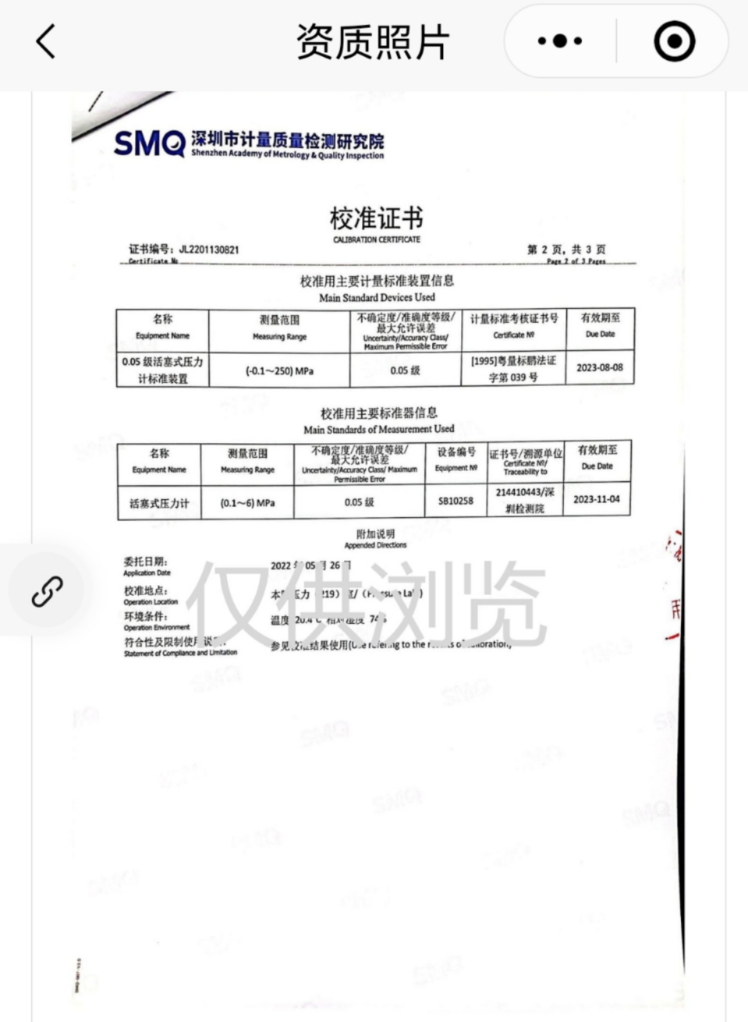 微信图片_20250416090238