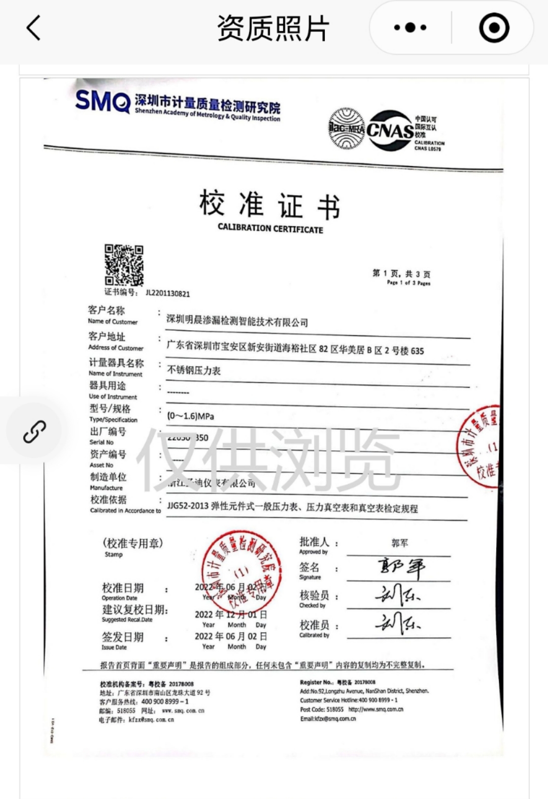 微信图片_20250416090240