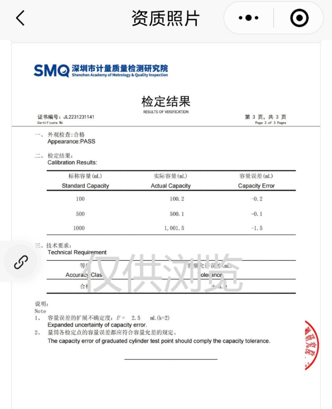 微信图片_20250416090242