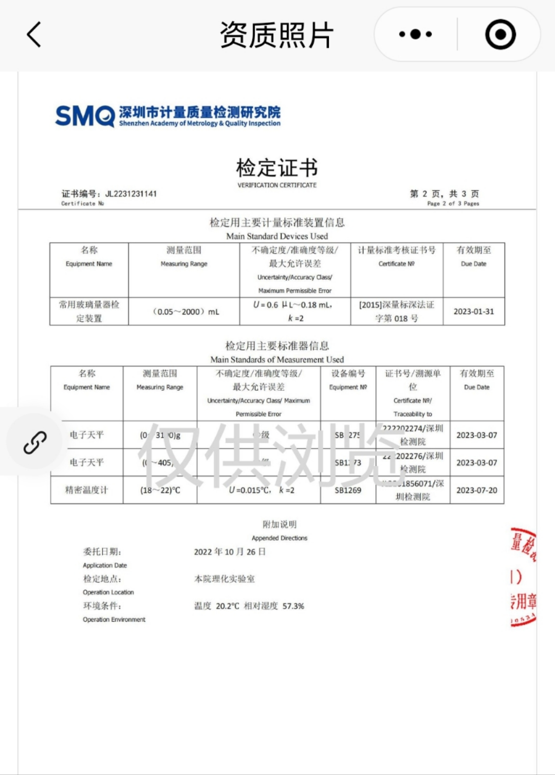 微信图片_20250416090245