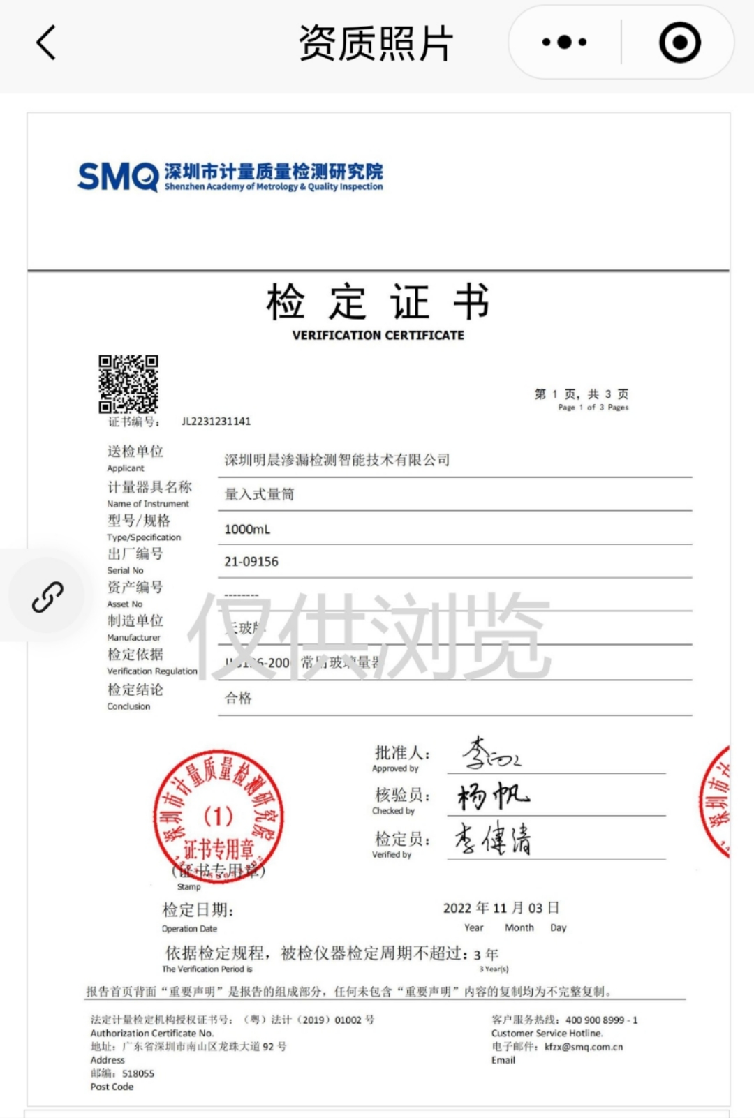 微信图片_20250416090247