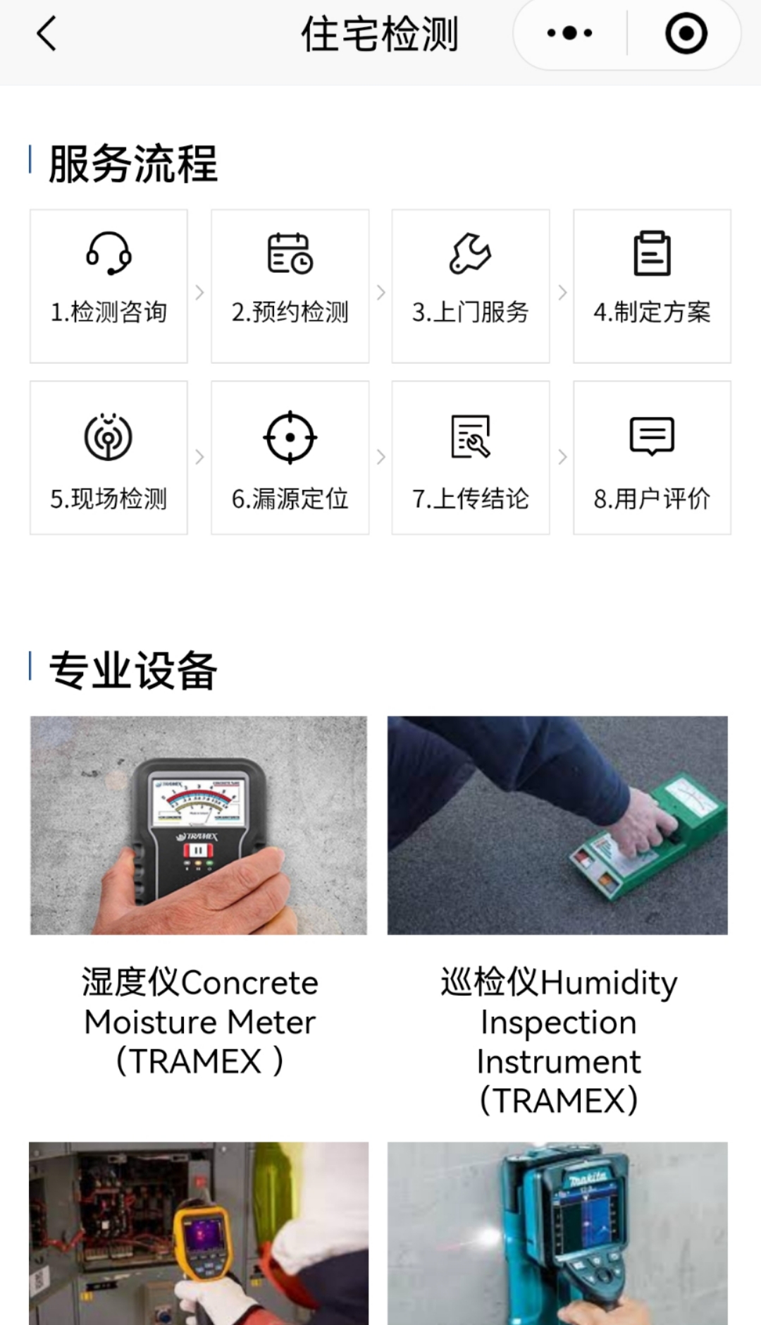 微信图片_20250416090230