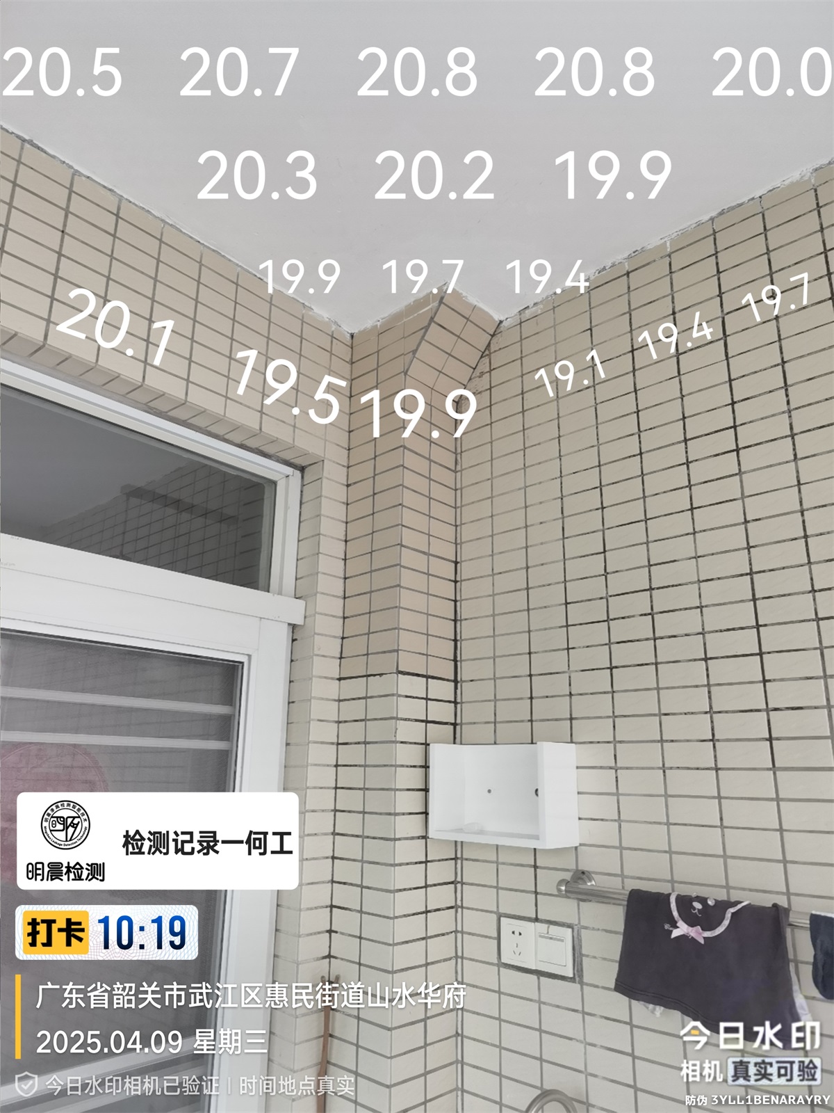 深圳漏水检测