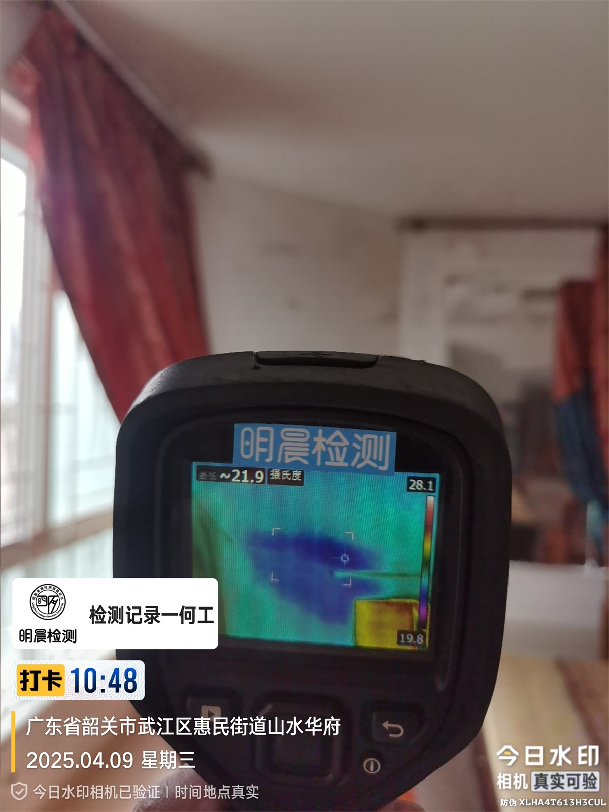 深圳漏水纠纷检测