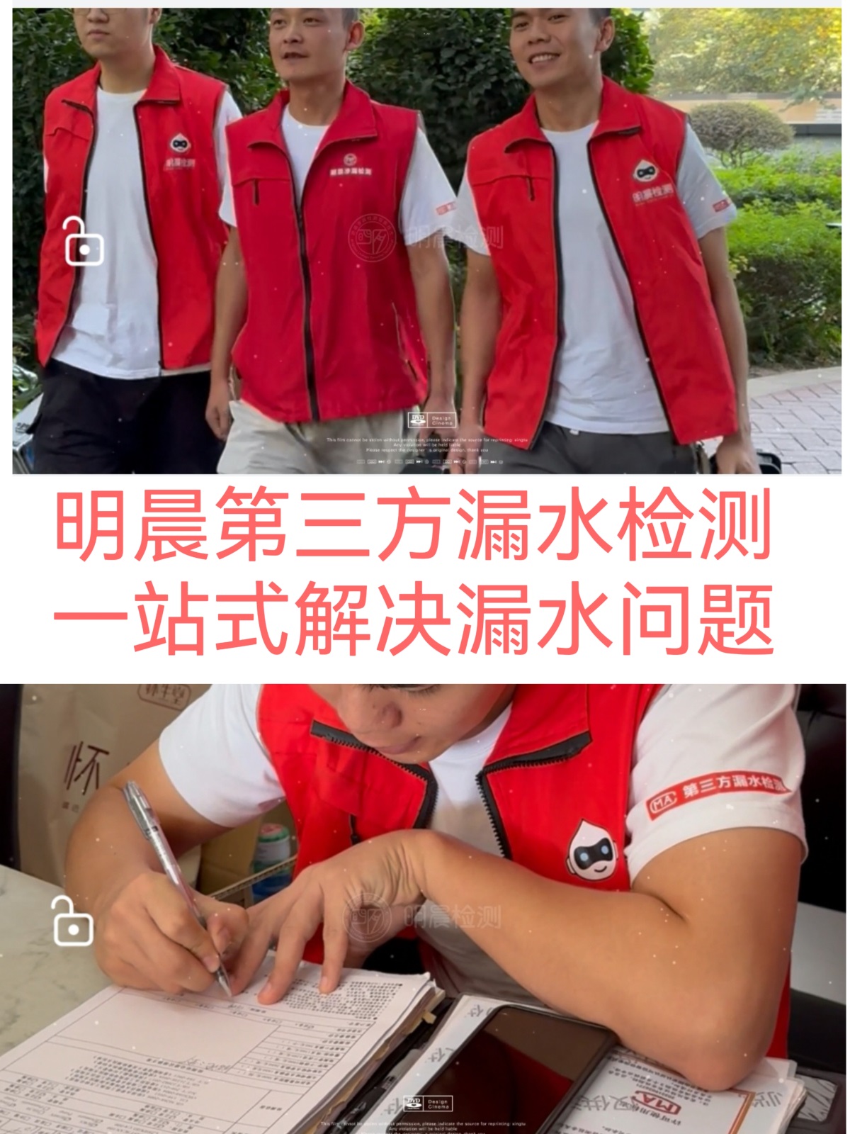 ‌深圳漏水纠纷解决