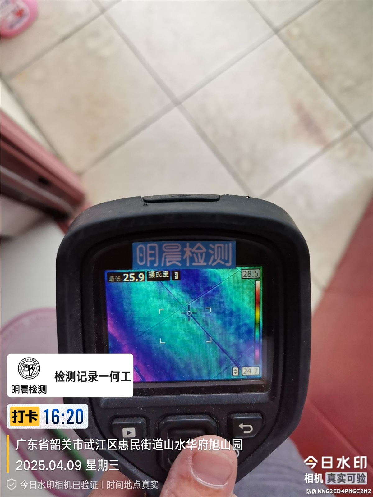 深圳明晨漏水检测第三方检测机构