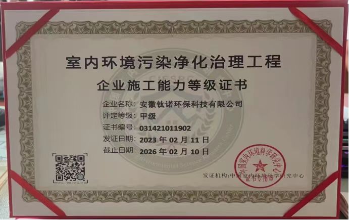 施工能力等级证书