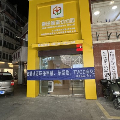 马鞍山专业甲醛检测机构为您分析室内