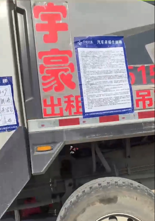 在青田县要租赁登高车的话怎样签订公平合理的合同？-- 青田宇豪起重运输有限公司