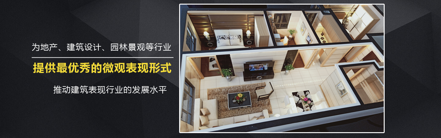 昌吉市天诚嘉业模型设计有限公司