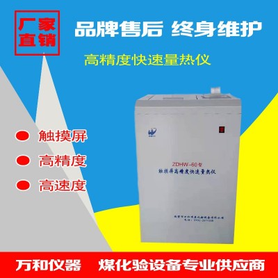 鹤壁万和合作共赢实验室设备欢迎您立