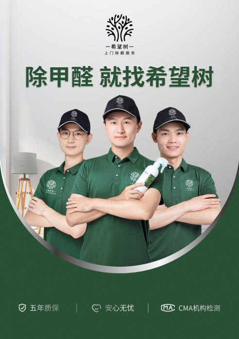 解决车内空气污染的方法多种多样，有些做法都是错误的治标不治本-- 濮阳希望树环保除甲醛公司