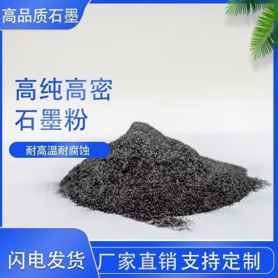 天然鳞片石墨  高纯石墨
