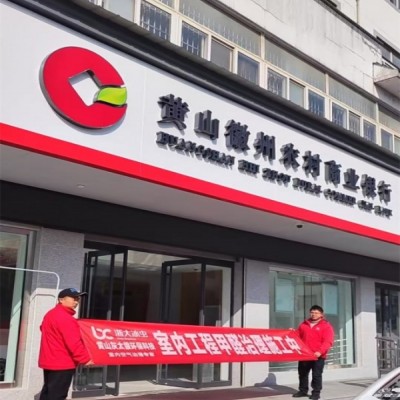 黄山除甲醛公司提醒想要更好的除甲醛