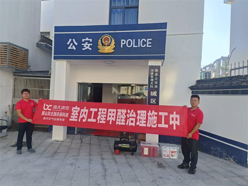 家具材料在使用的过程中会分解，产生游离甲醛-- 黄山灰太狼环保除甲醛公司