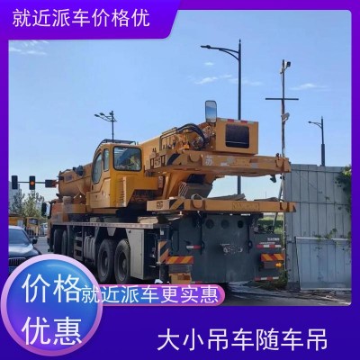 全场景覆盖！吊车出租如何助力各类工