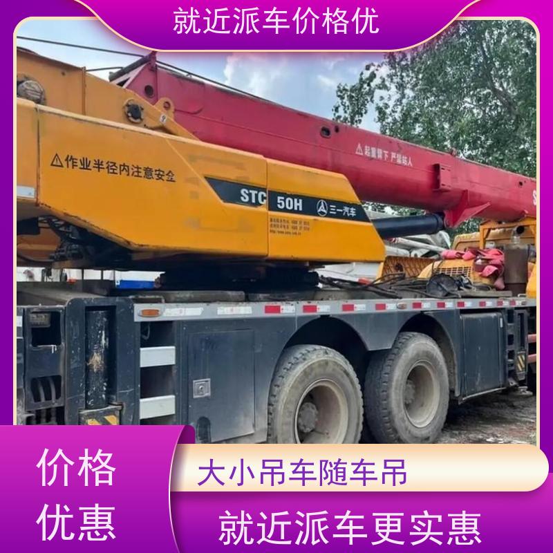 从选型到作业 —— 吊车出租全流程服务解析-- 漯河吊车高空车出租中心