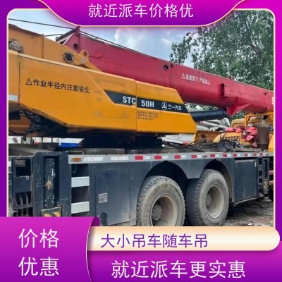 从选型到作业 —— 吊车出租全流程服