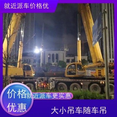 安全至上！吊车出租服务的安全保障体