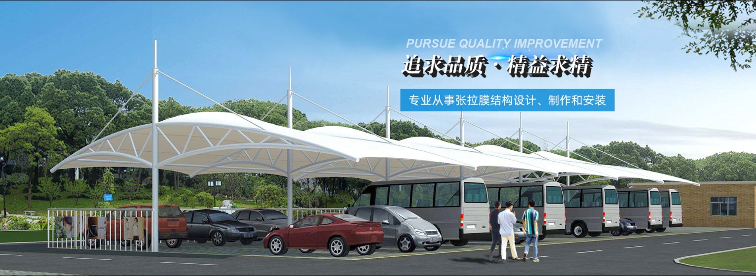 济南润弘钢膜结构工程有限公司