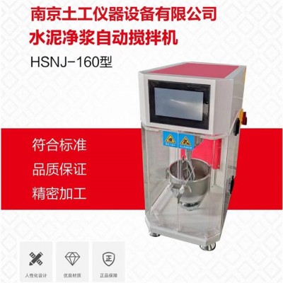 水泥净浆自动搅拌机HSN-160型批发电