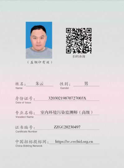 个人技能证书
