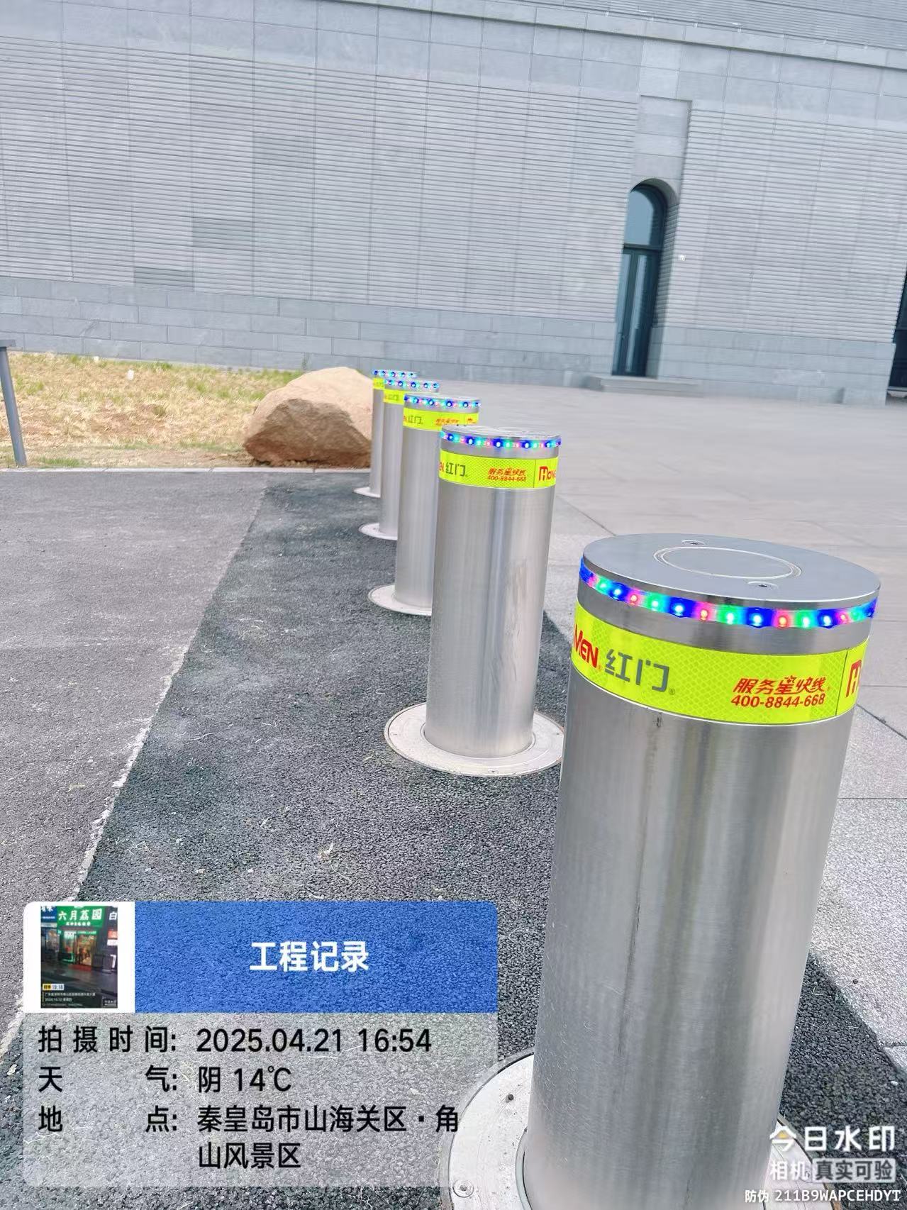 秦皇岛智慧停车解决方案-- 览众科技（秦皇岛）有限公司