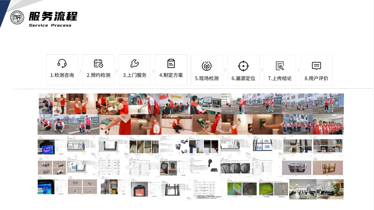 深圳市明晨渗漏水检测智能有限公司