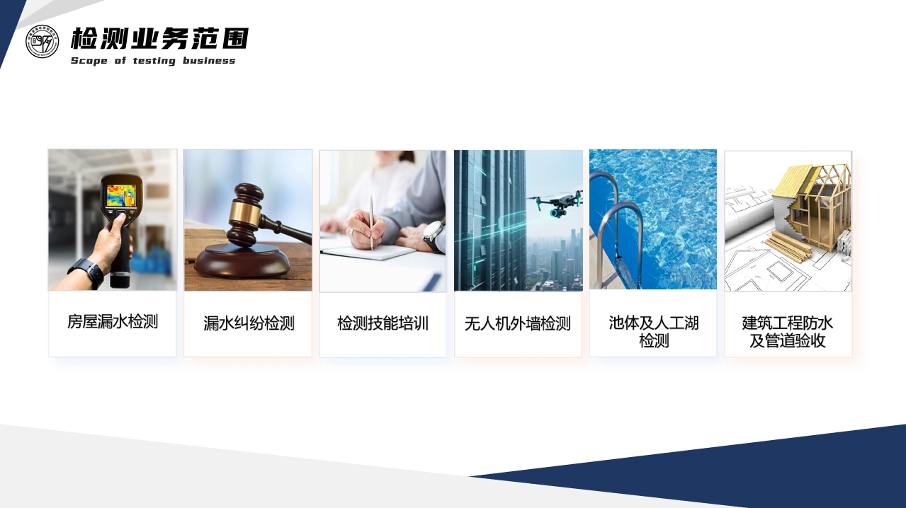 深圳市明晨渗漏水检测智能有限公司
