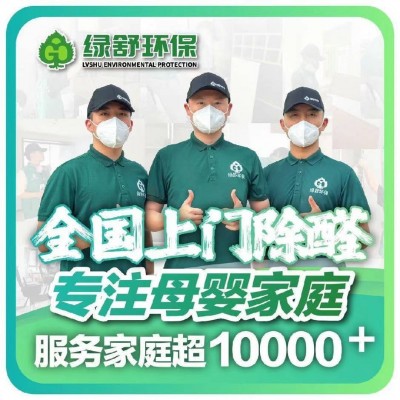 装修时节如何防止甲醛危害