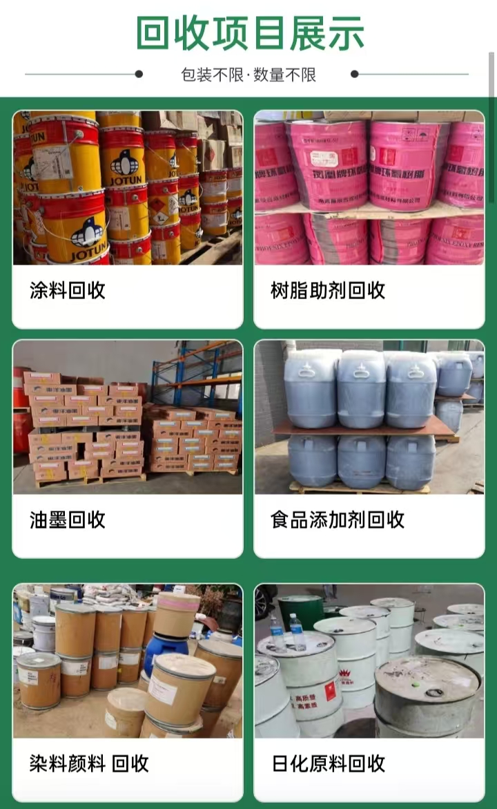 回收油漆涂料 废旧防腐油漆涂料回收
