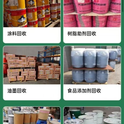 回收油漆涂料 废旧防腐油漆涂料回收